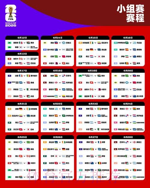 2026世界杯盘口APP热门