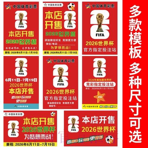 世界杯投注高清 世界杯投注高清