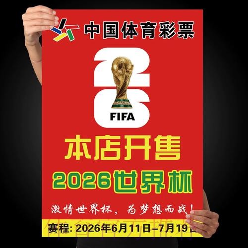 世界杯投注高清 世界杯投注高清