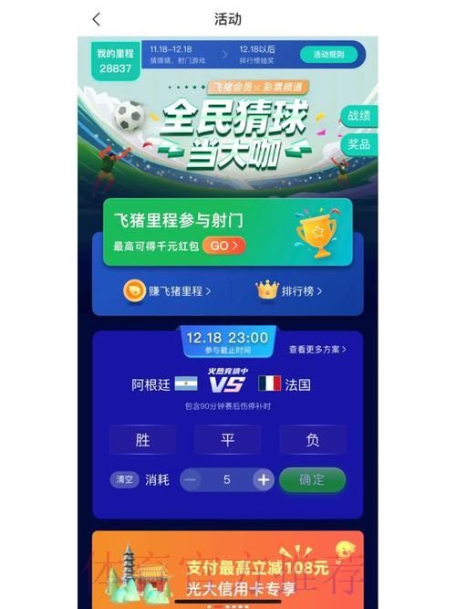 世界杯竞猜开户全站 世界杯竞猜开户全站