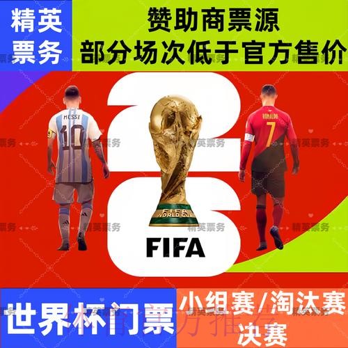2026世界杯买球安全入口地址